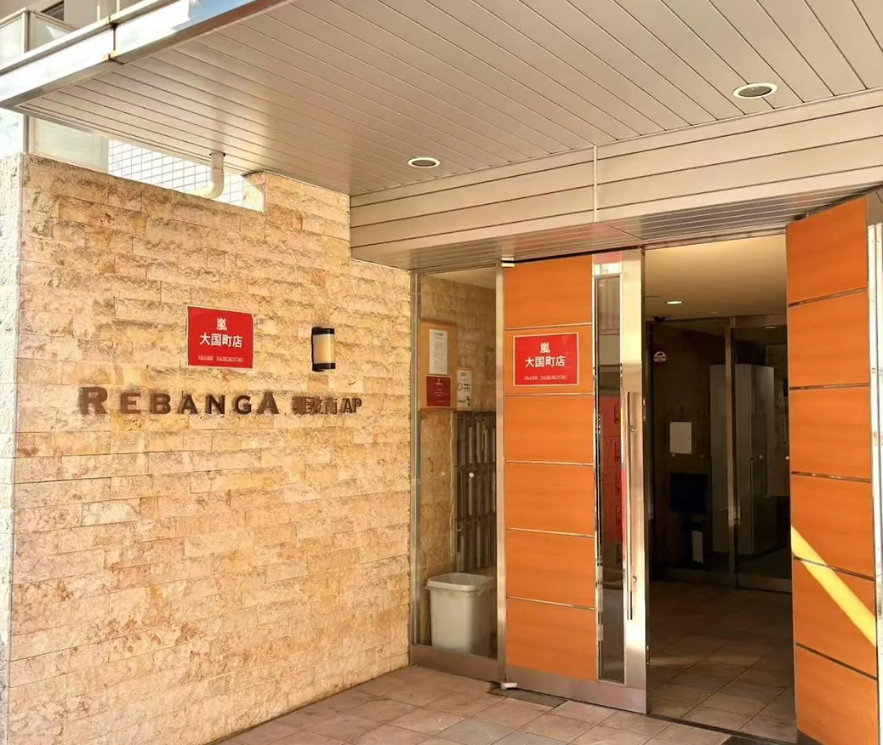 Arashi Bnb Daikokucho N8113 大阪市